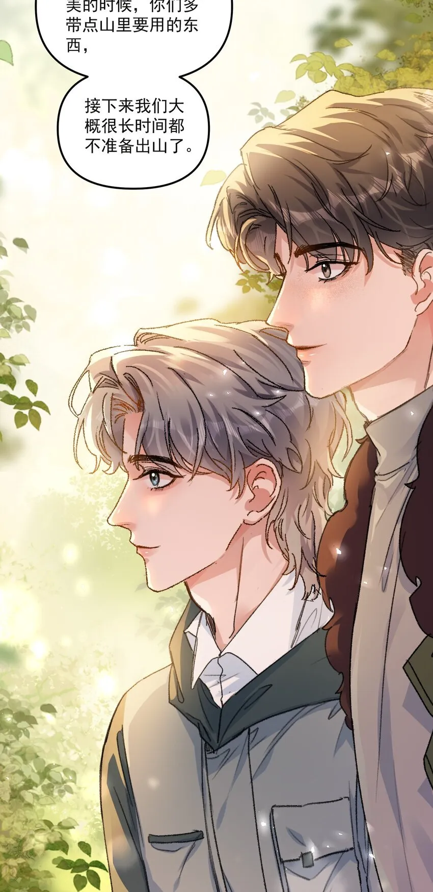 有名漫画,061 你的方法真的很有用！1图