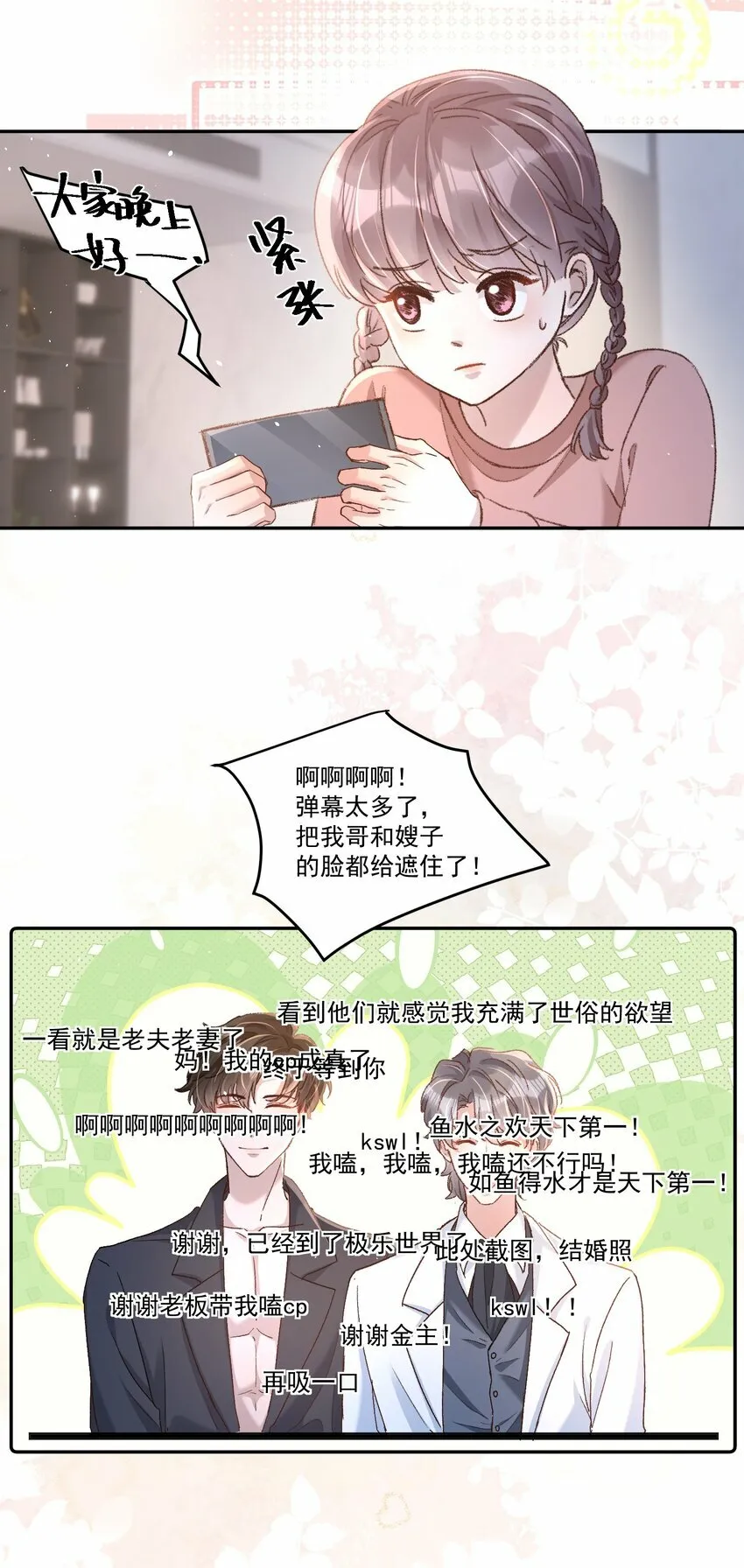 有名的汽车漫画,034 你不要抖啊！1图