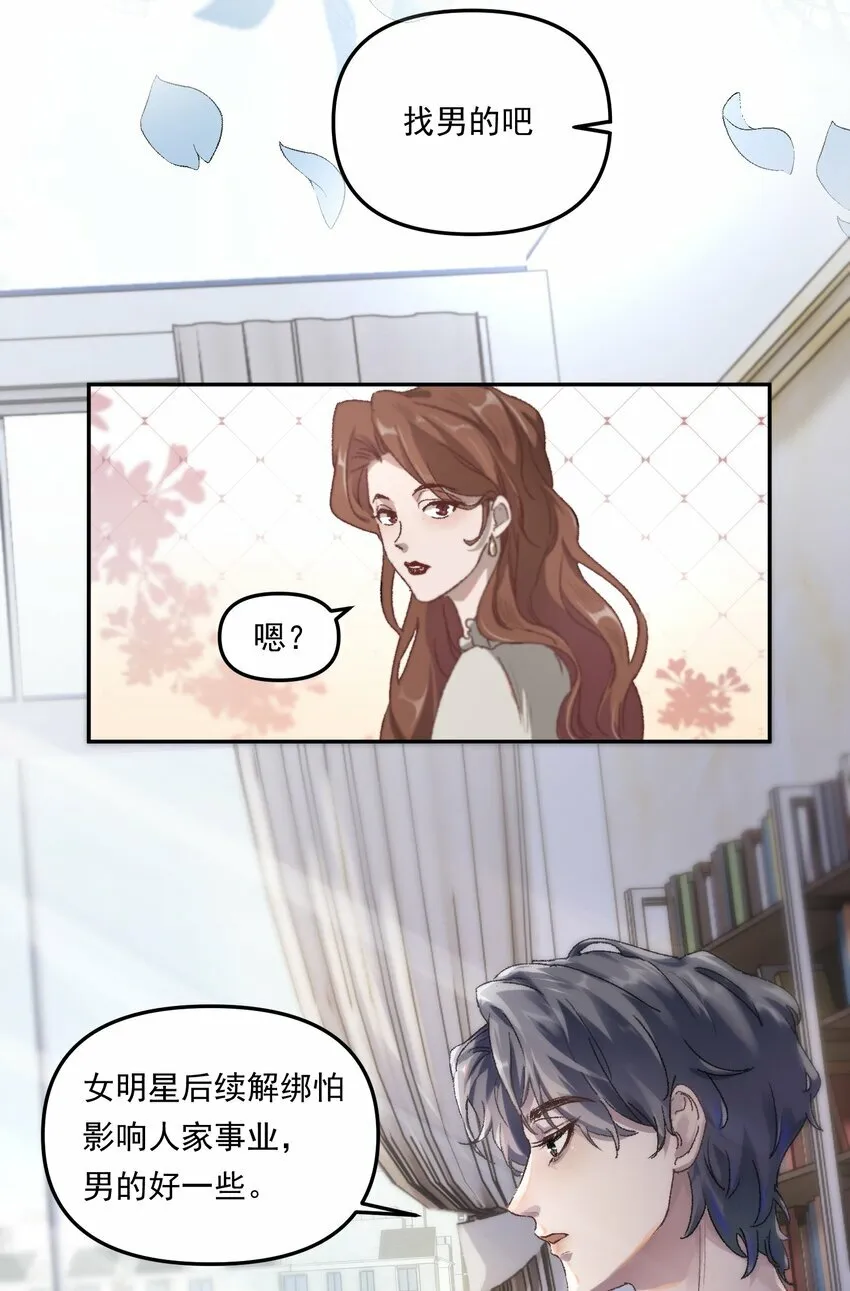 有名漫画,001 你的“恋人”有了！1图