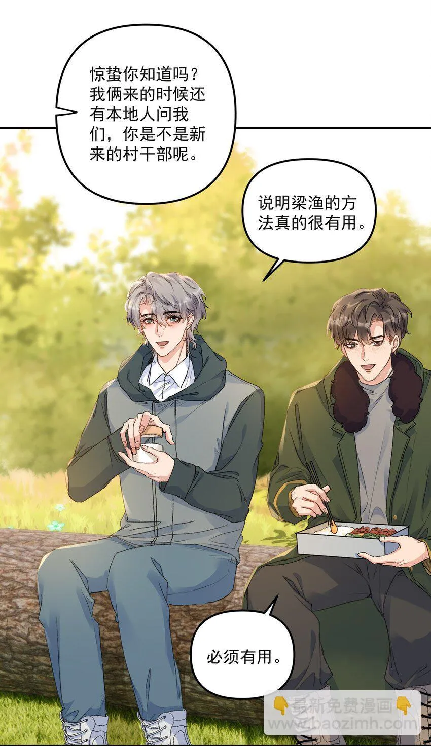 有名漫画,061 你的方法真的很有用！2图