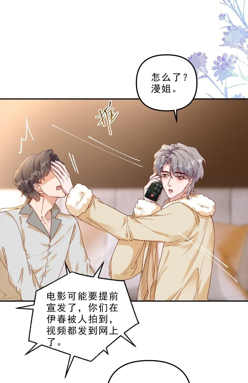 有名的古诗词大全漫画,064 还没想好先吃“哪个”！1图