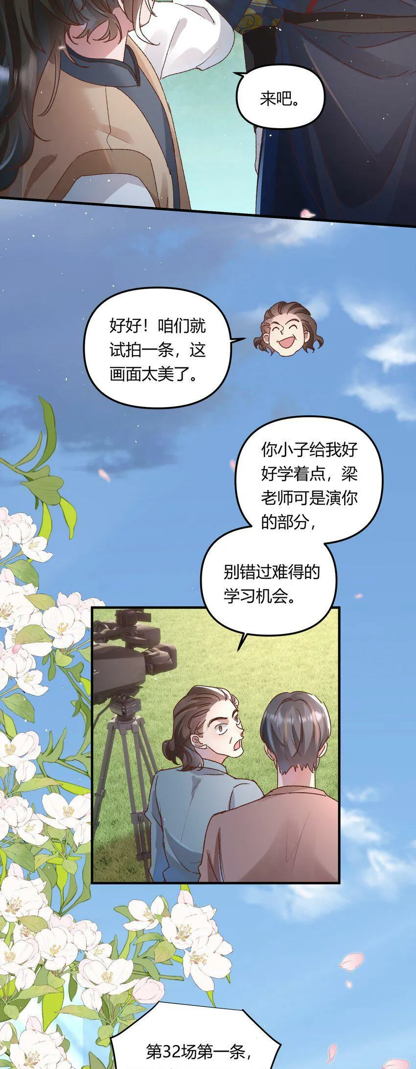 有名无实的财务负责人责任归谁漫画,021 相爱相杀，要试试吗？1图