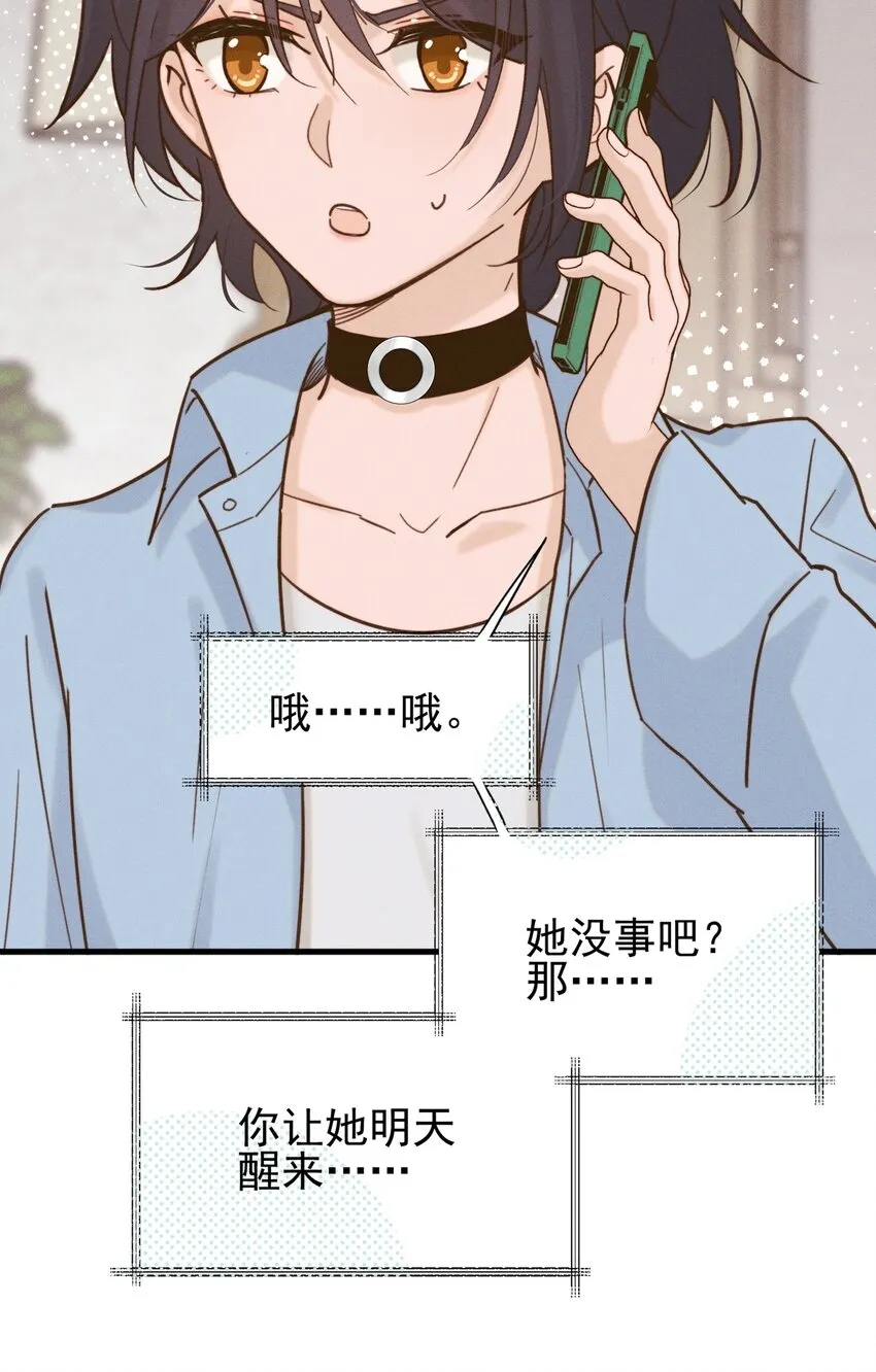 雨眠小说免费阅读全文双女主漫画,011 为什么我会这么高兴呢？1图