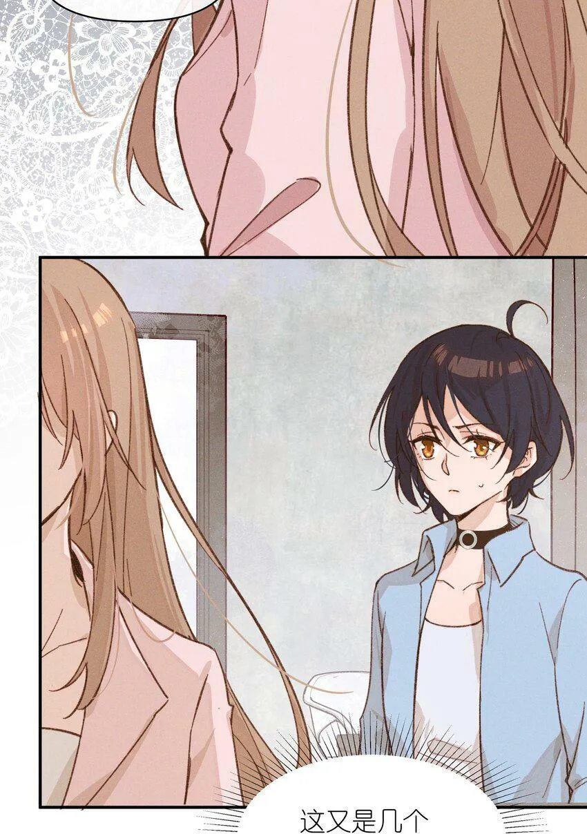 雨眠小说免费阅读全文双女主漫画,09 到底谁更不高兴啊……1图