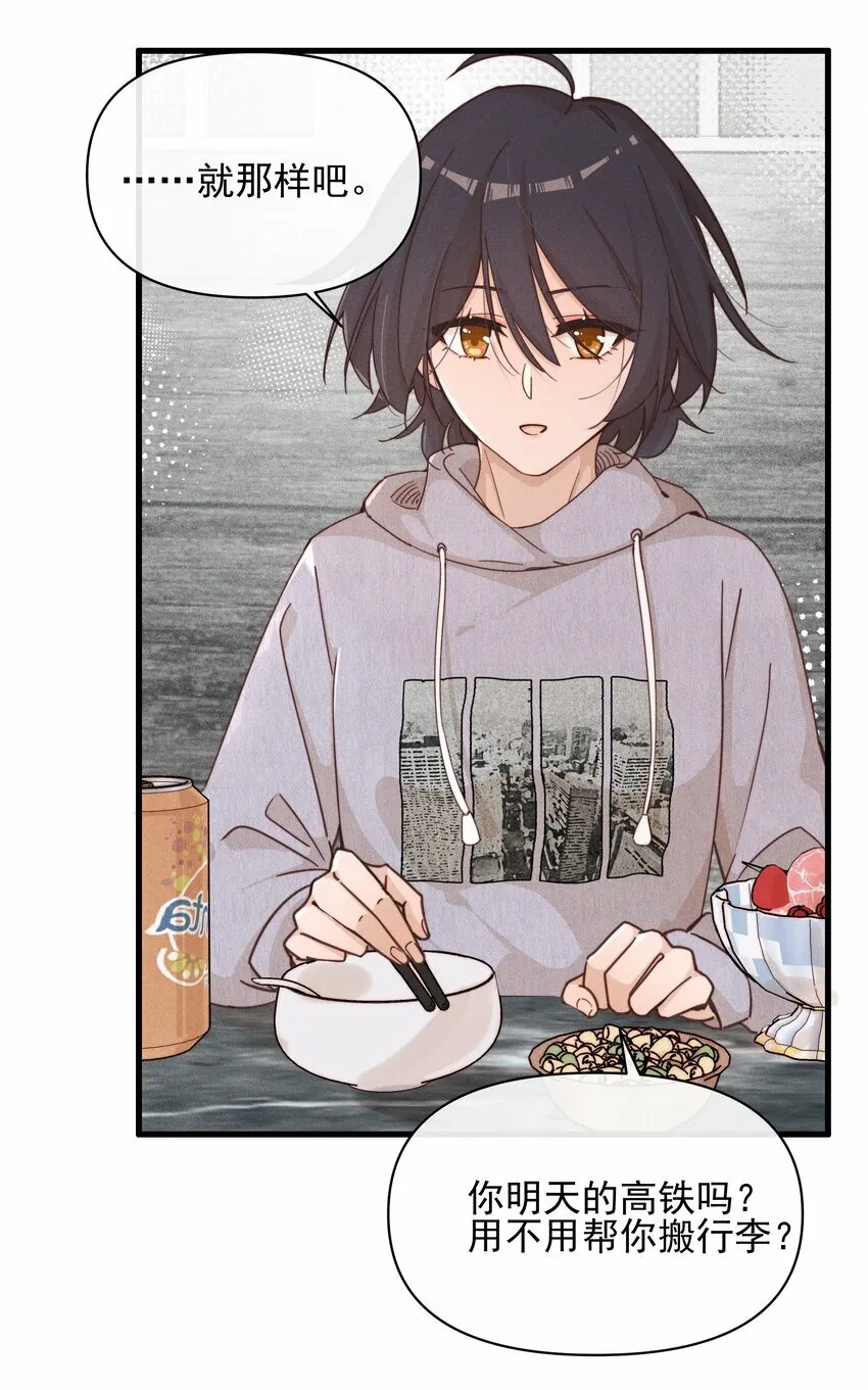 雨眠小说免费阅读全文双女主漫画,016 饯别1图