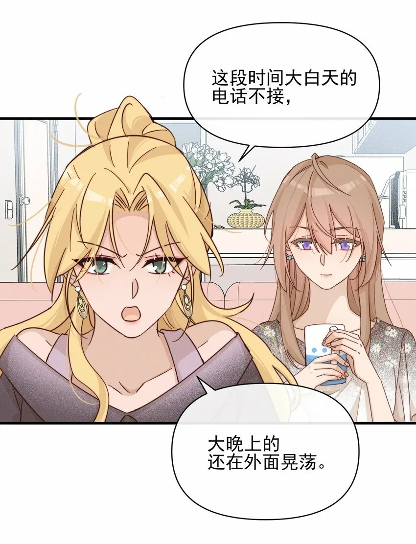 雨眠小说免费阅读全文双女主漫画,021 她是我……喜欢的人2图