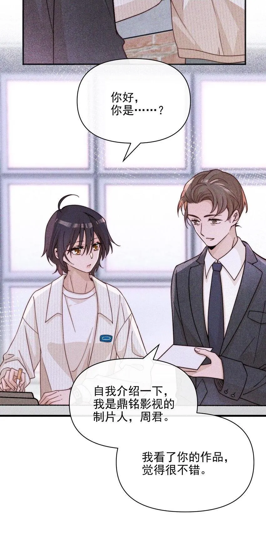 雨眠小说免费阅读全文双女主漫画,51 得奖1图