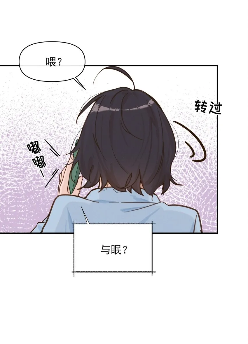 雨眠小说免费阅读全文双女主漫画,011 为什么我会这么高兴呢？1图