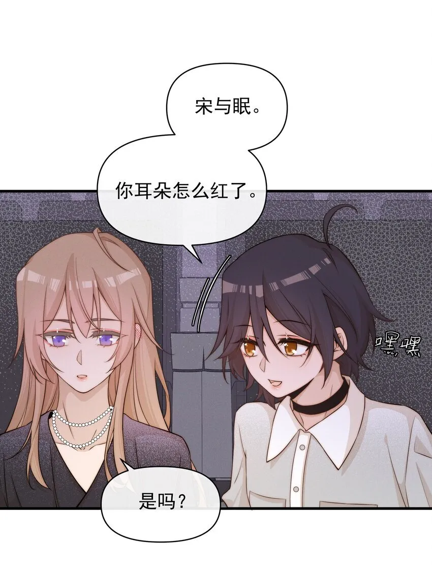 雨眠小说免费阅读全文双女主漫画,32 兵荒马乱的吻1图