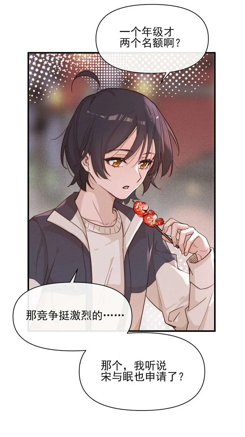 雨眠小说免费阅读全文双女主漫画,15 常乐，好久不见1图