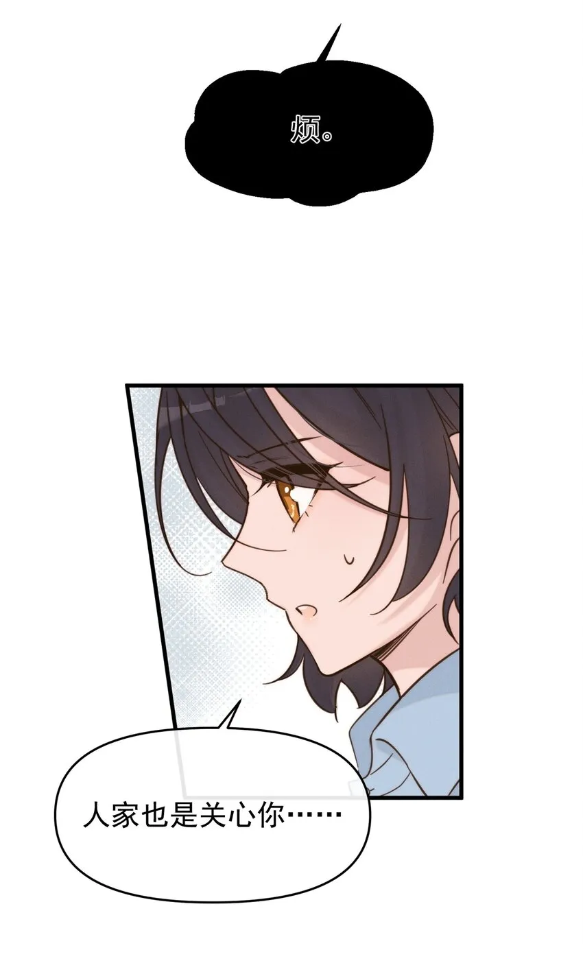 雨眠小说免费阅读全文双女主漫画,011 为什么我会这么高兴呢？2图