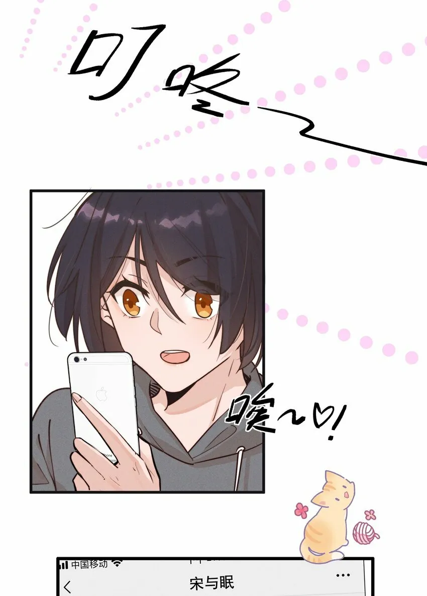 雨眠小说免费阅读全文双女主漫画,06 城郊漂流1图