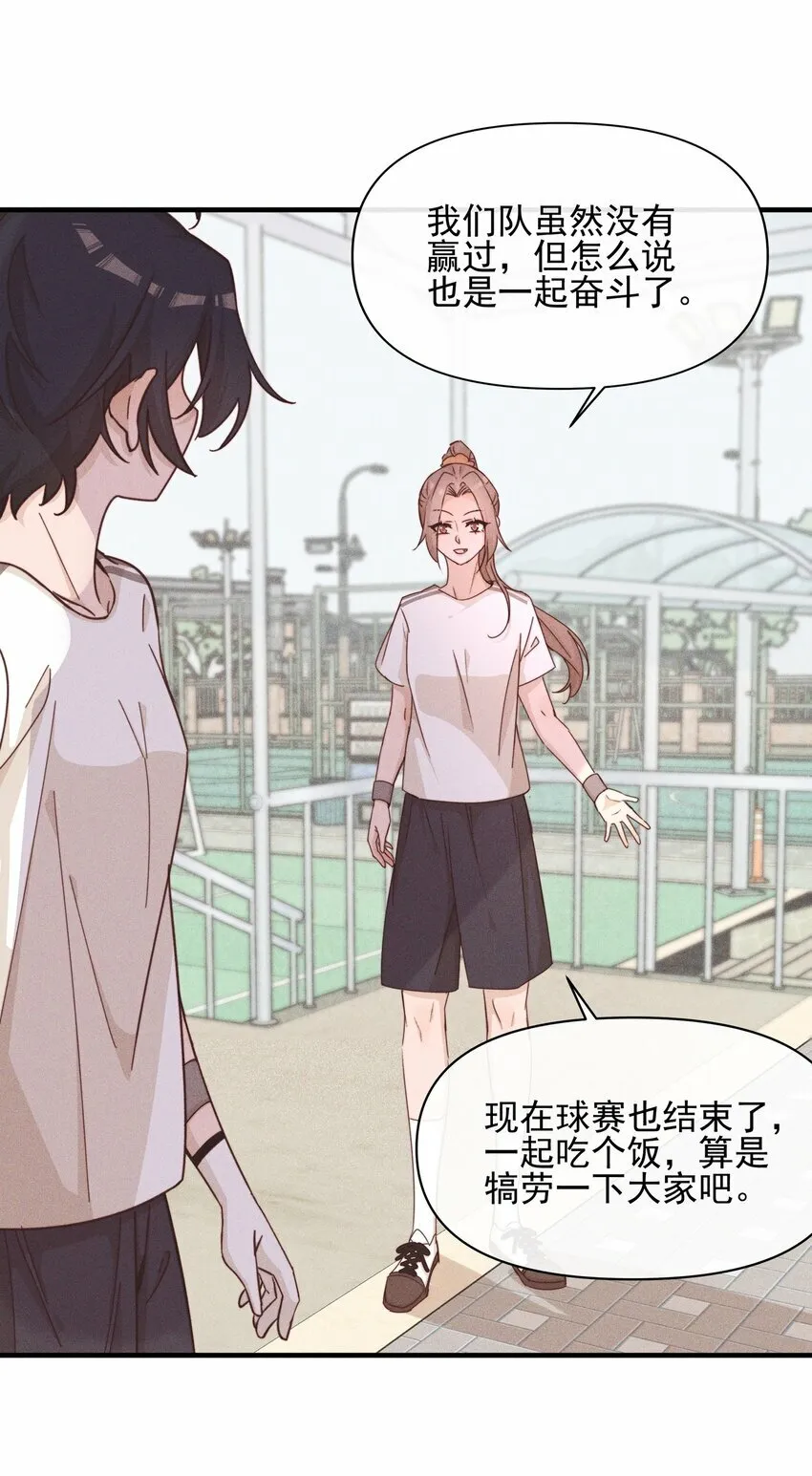 雨眠小说免费阅读全文双女主漫画,020 常乐，你太好猜了1图