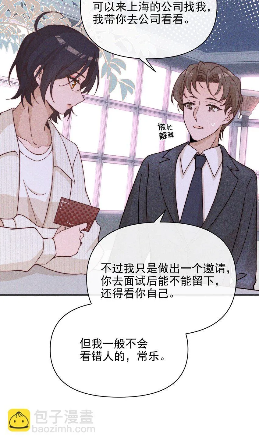 雨眠小说免费阅读全文双女主漫画,51 得奖1图