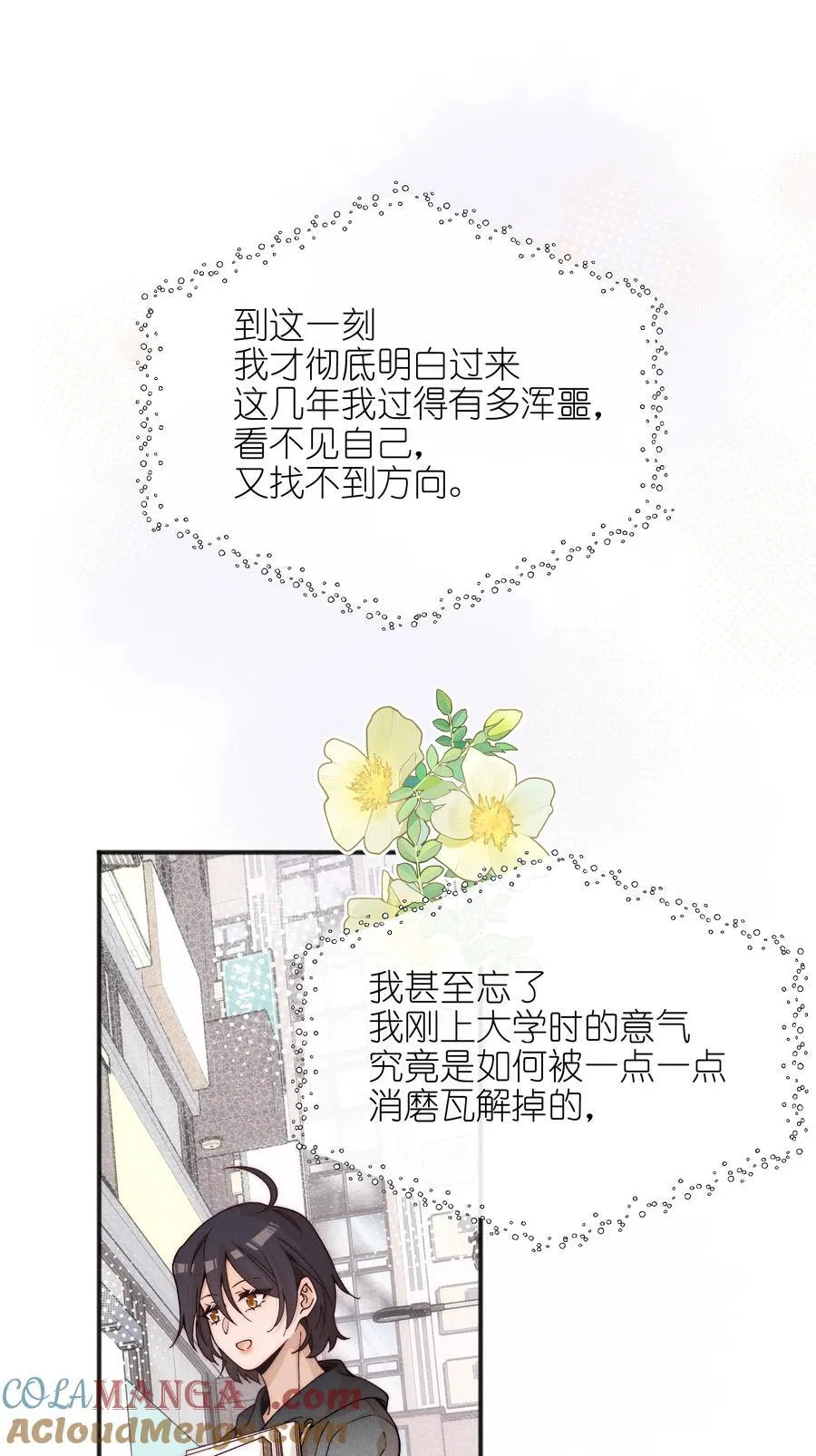 雨眠小说免费阅读全文双女主漫画,52 情书1图