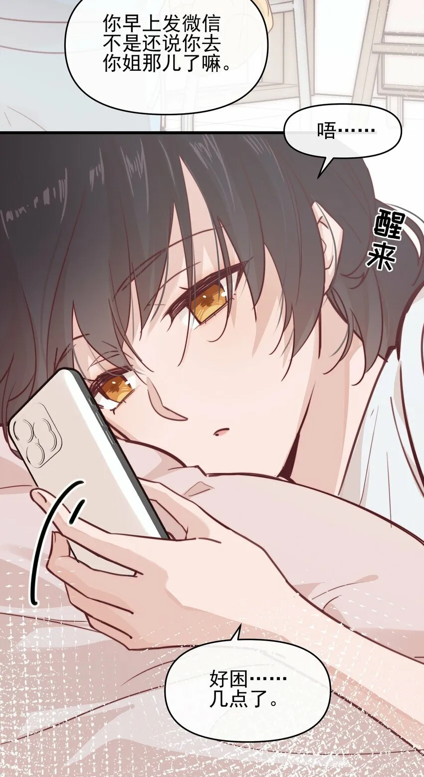 雨眠小说免费阅读全文双女主漫画,05 看个无聊的演出1图