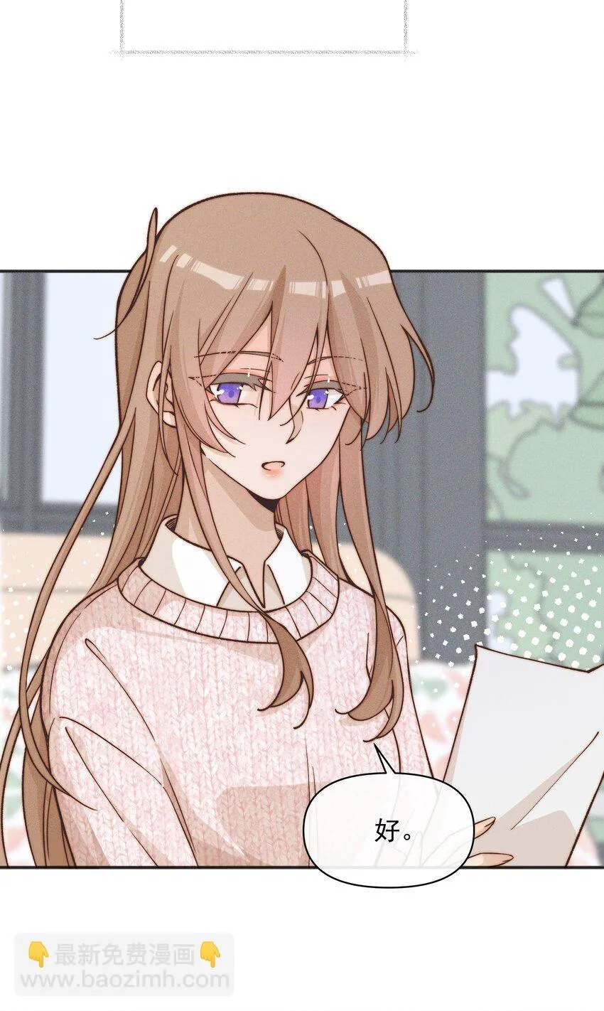 雨眠漫画完整版免费阅读下拉式漫画,46 反而2图