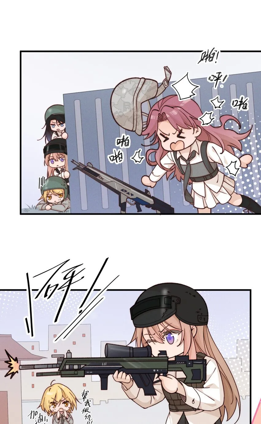 雨眠小说免费阅读全文双女主漫画,30 你是个可爱的好人2图