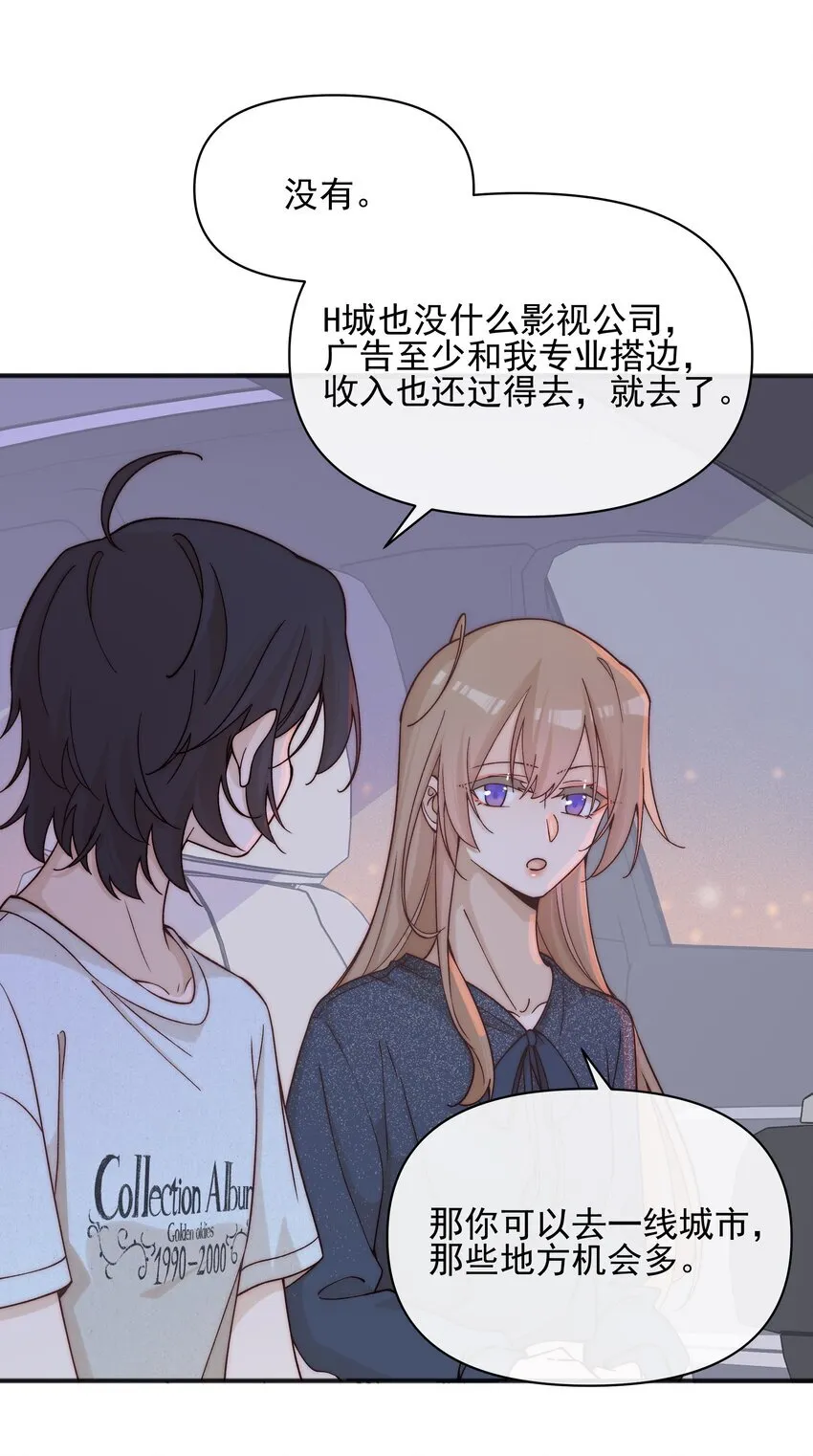 雨眠讲了什么漫画,49 总与愿违2图
