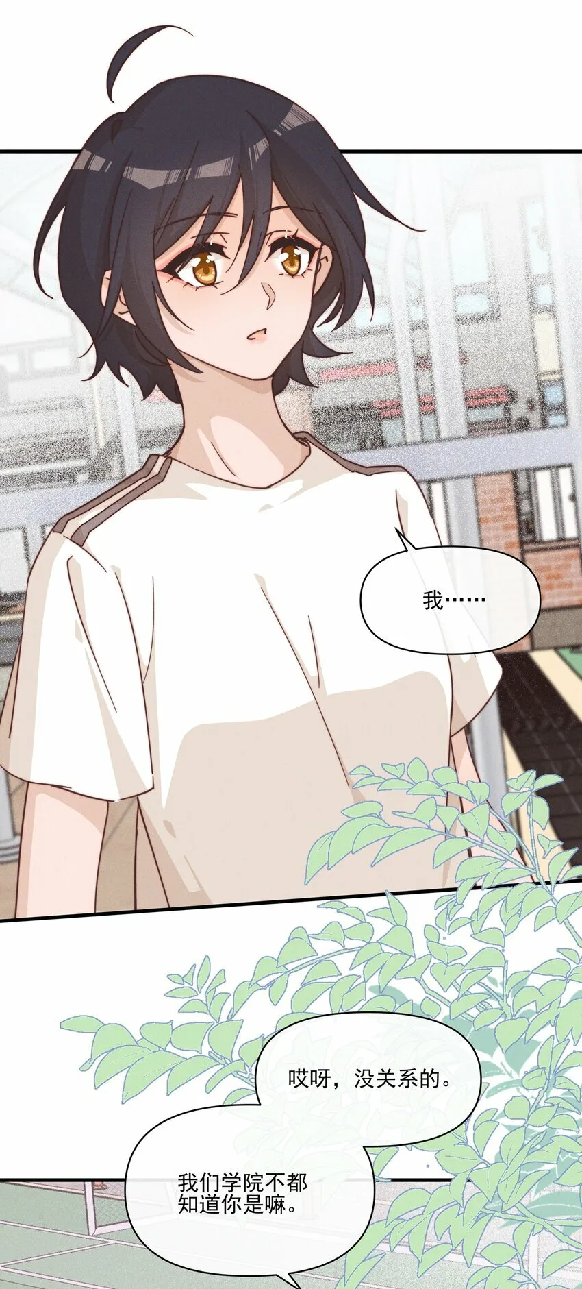 雨眠小说免费阅读全文双女主漫画,020 常乐，你太好猜了1图
