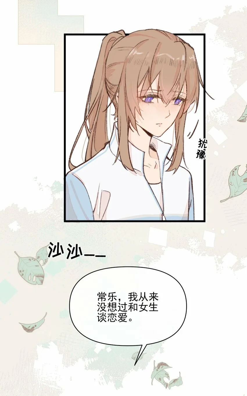 雨眠小说免费阅读全文双女主漫画,01 再见宋与眠2图