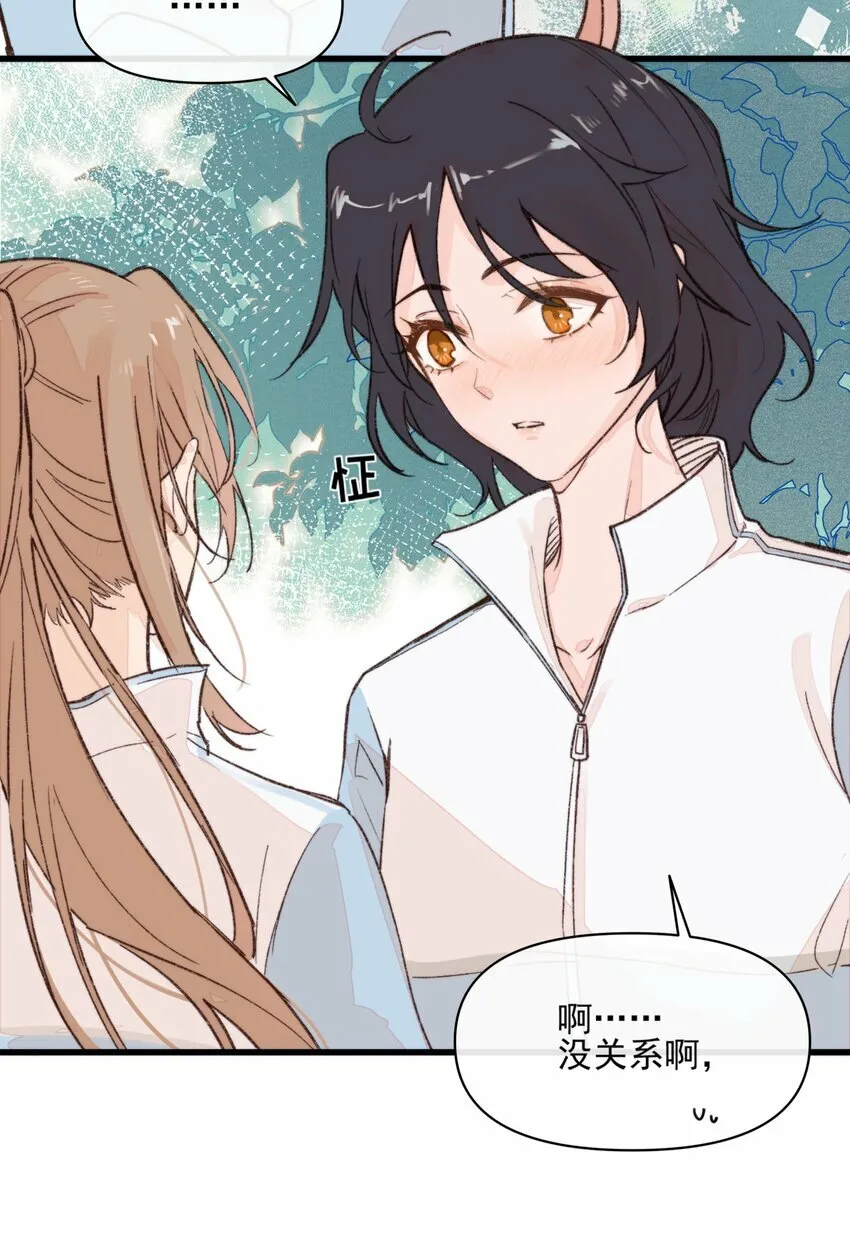 雨眠小说免费阅读全文双女主漫画,01 再见宋与眠2图