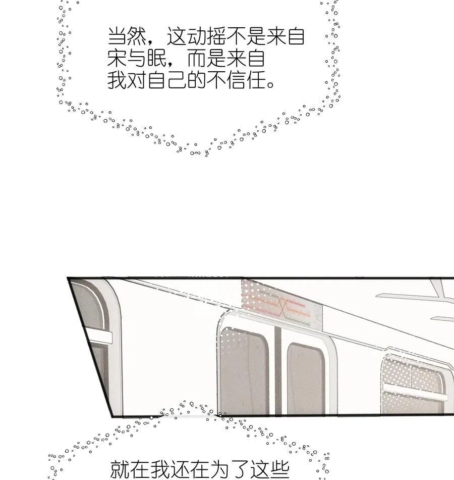雨眠小说免费阅读全文双女主漫画,56 这对我不公平2图