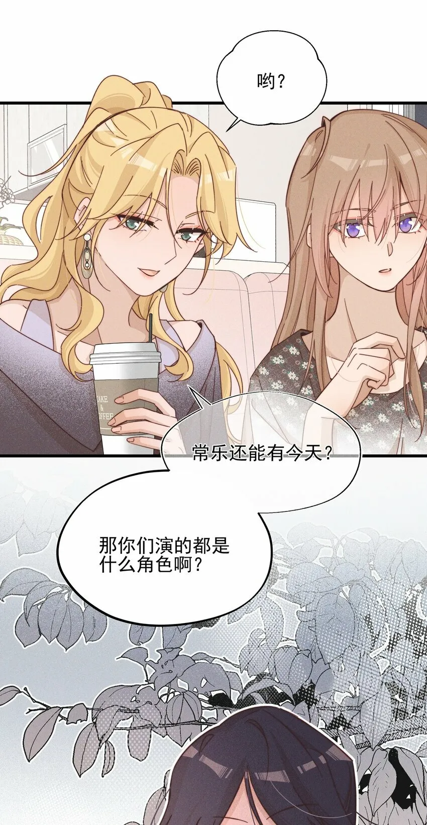 雨眠小说免费阅读全文双女主漫画,021 她是我……喜欢的人2图