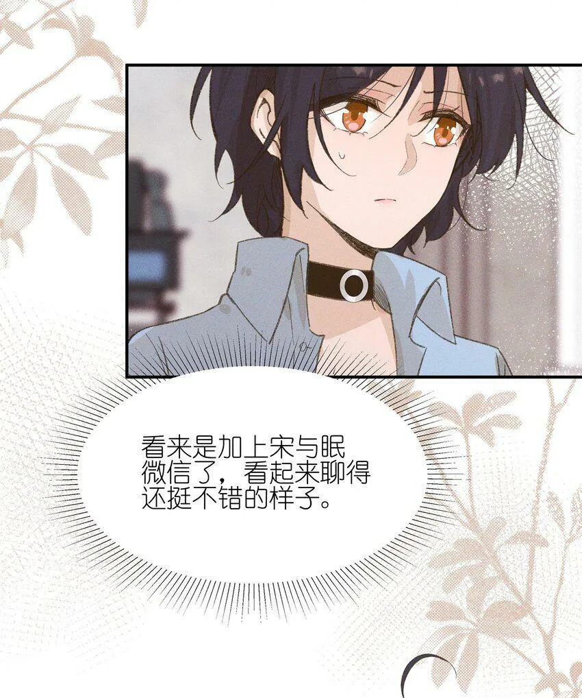 雨眠小说免费阅读全文双女主漫画,09 到底谁更不高兴啊……2图