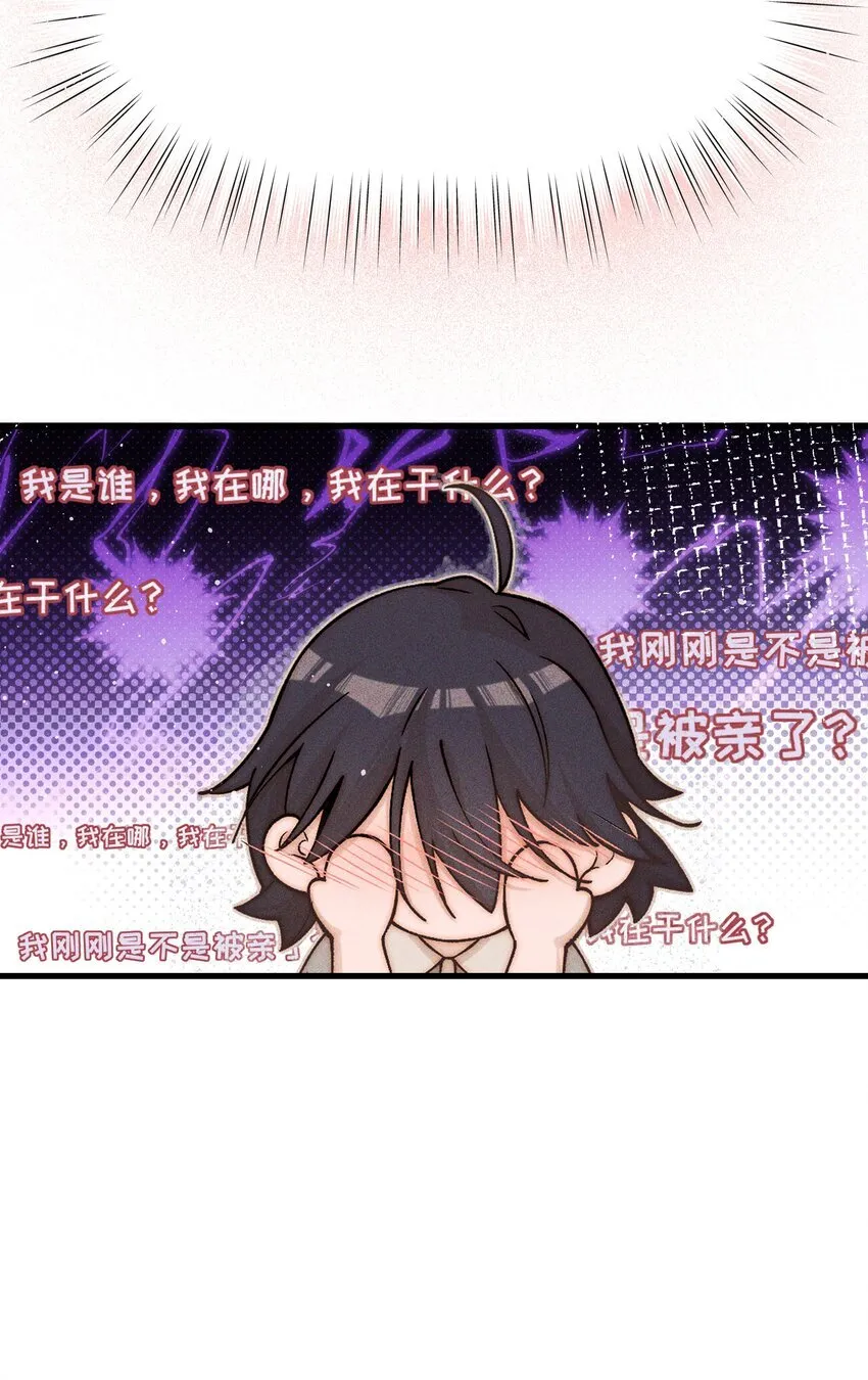 雨眠小说免费阅读全文双女主漫画,32 兵荒马乱的吻2图