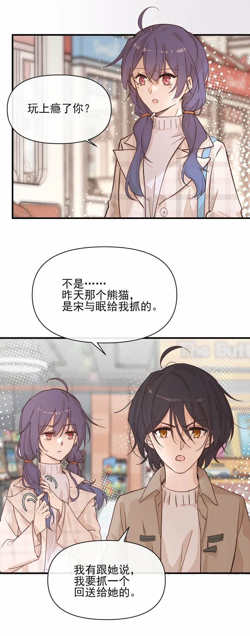 雨眠小说免费阅读全文双女主漫画,014 她没告诉你吗？2图