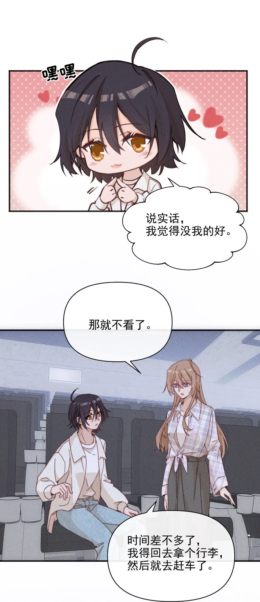 雨眠小说免费阅读全文双女主漫画,51 得奖1图