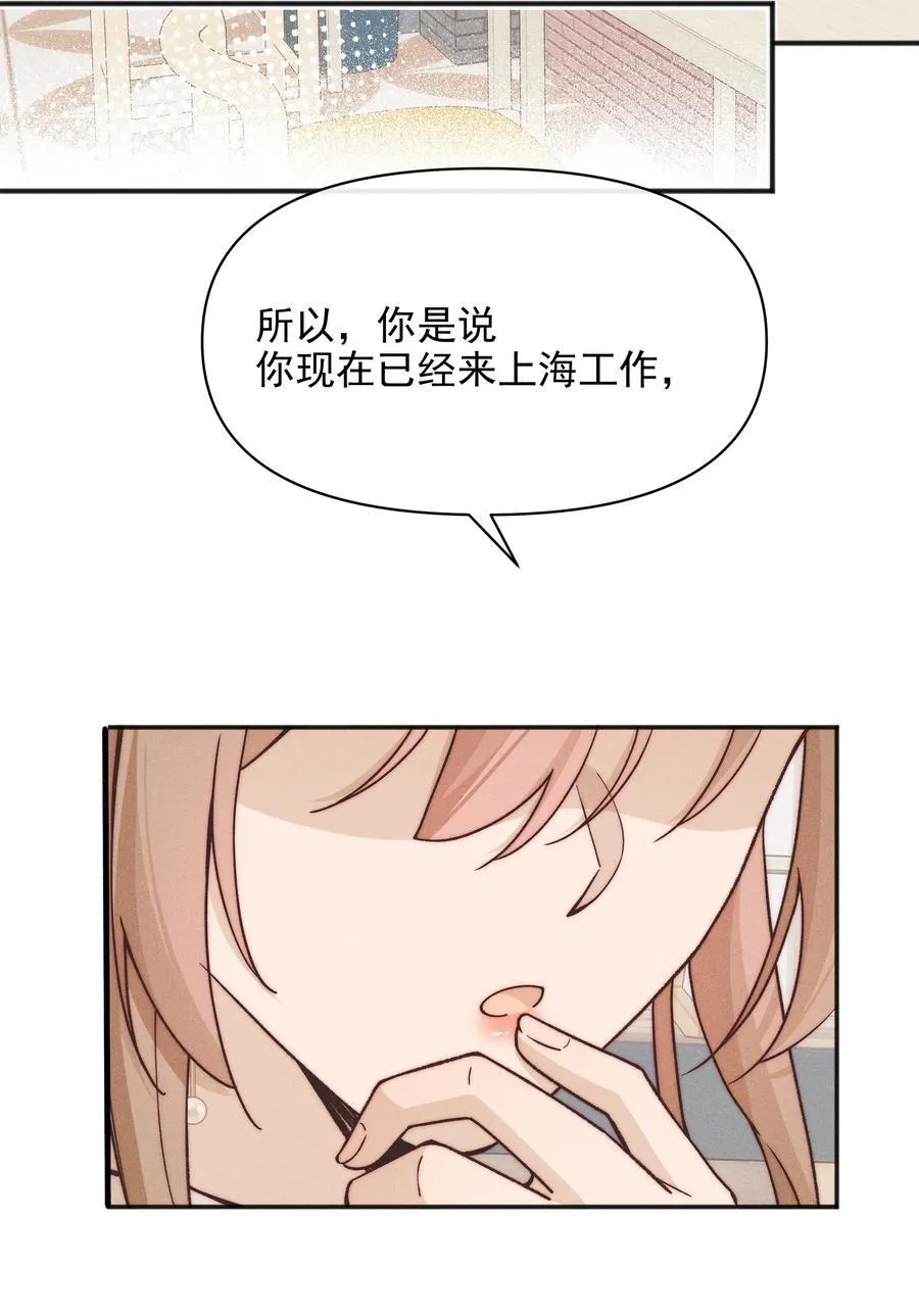雨眠讲了什么漫画,54 你也不许走2图
