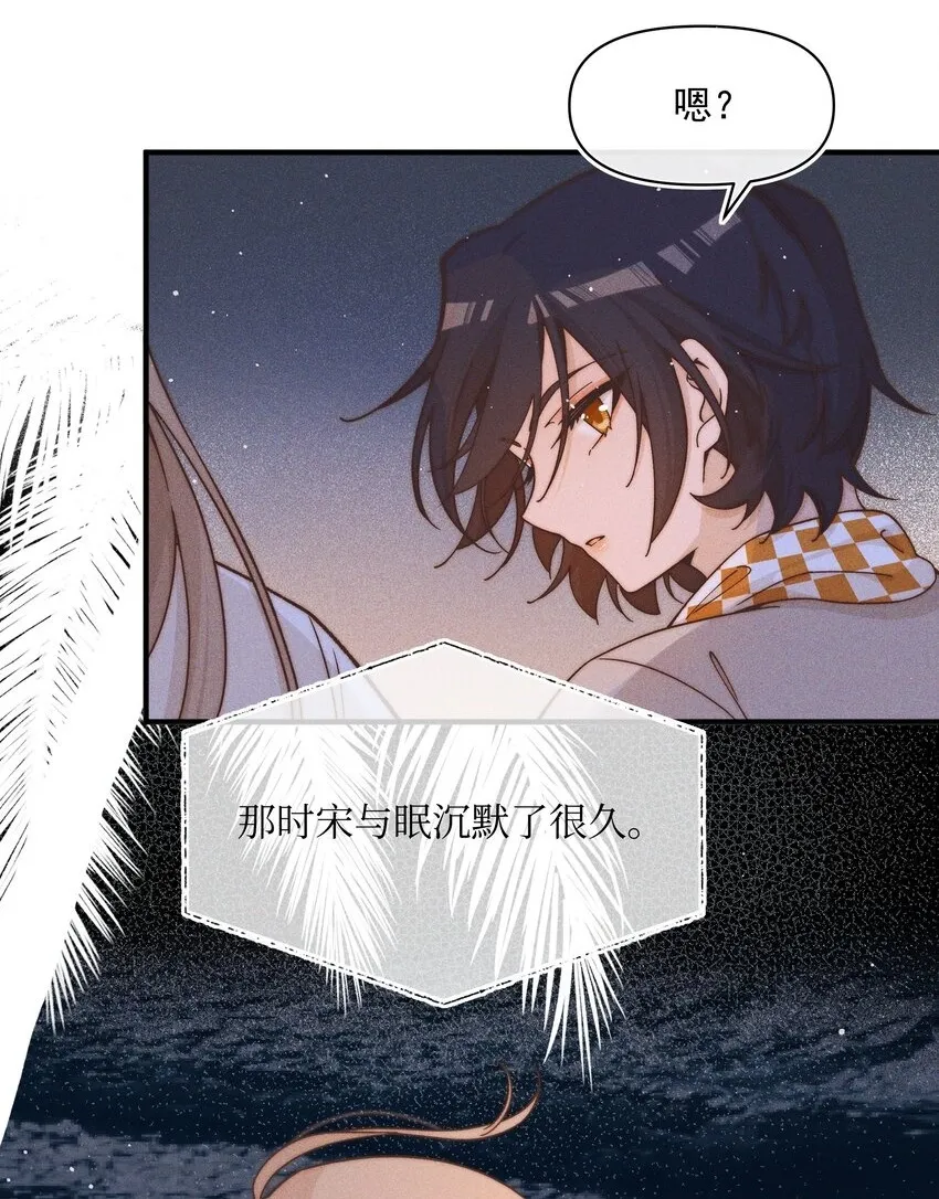 雨眠讲了什么漫画,34 愿望1图