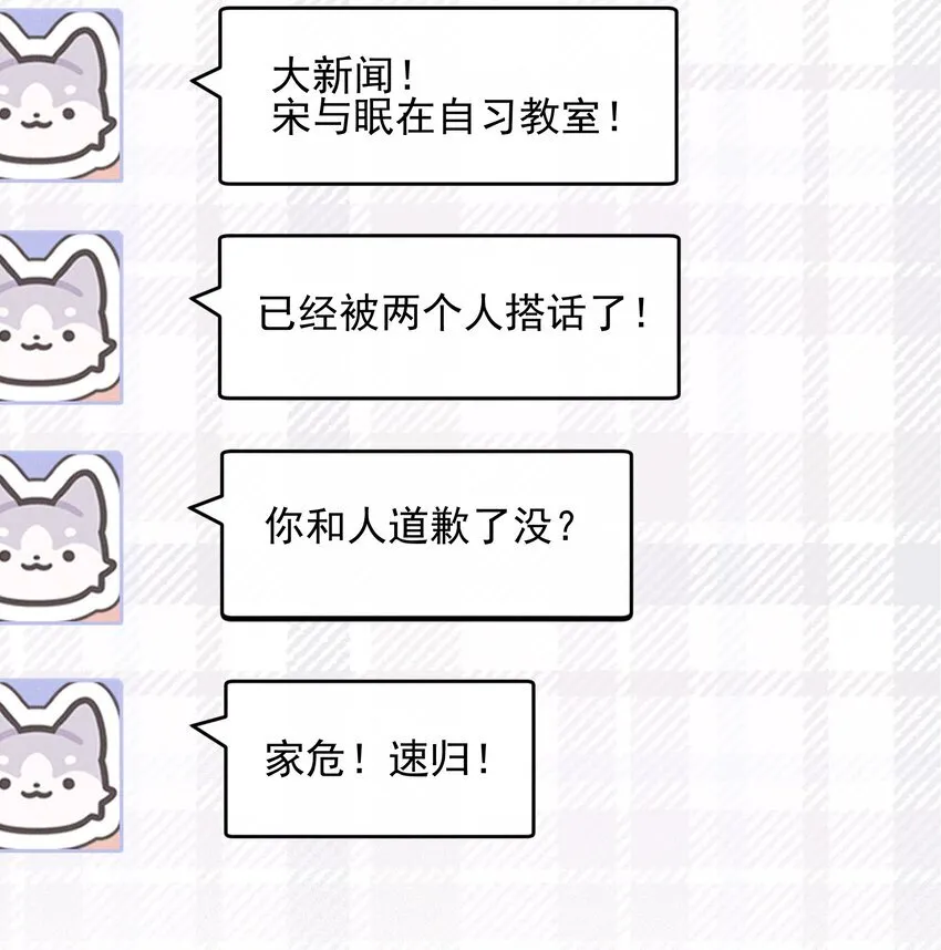 雨眠小说免费阅读全文双女主漫画,40 家危，速归1图