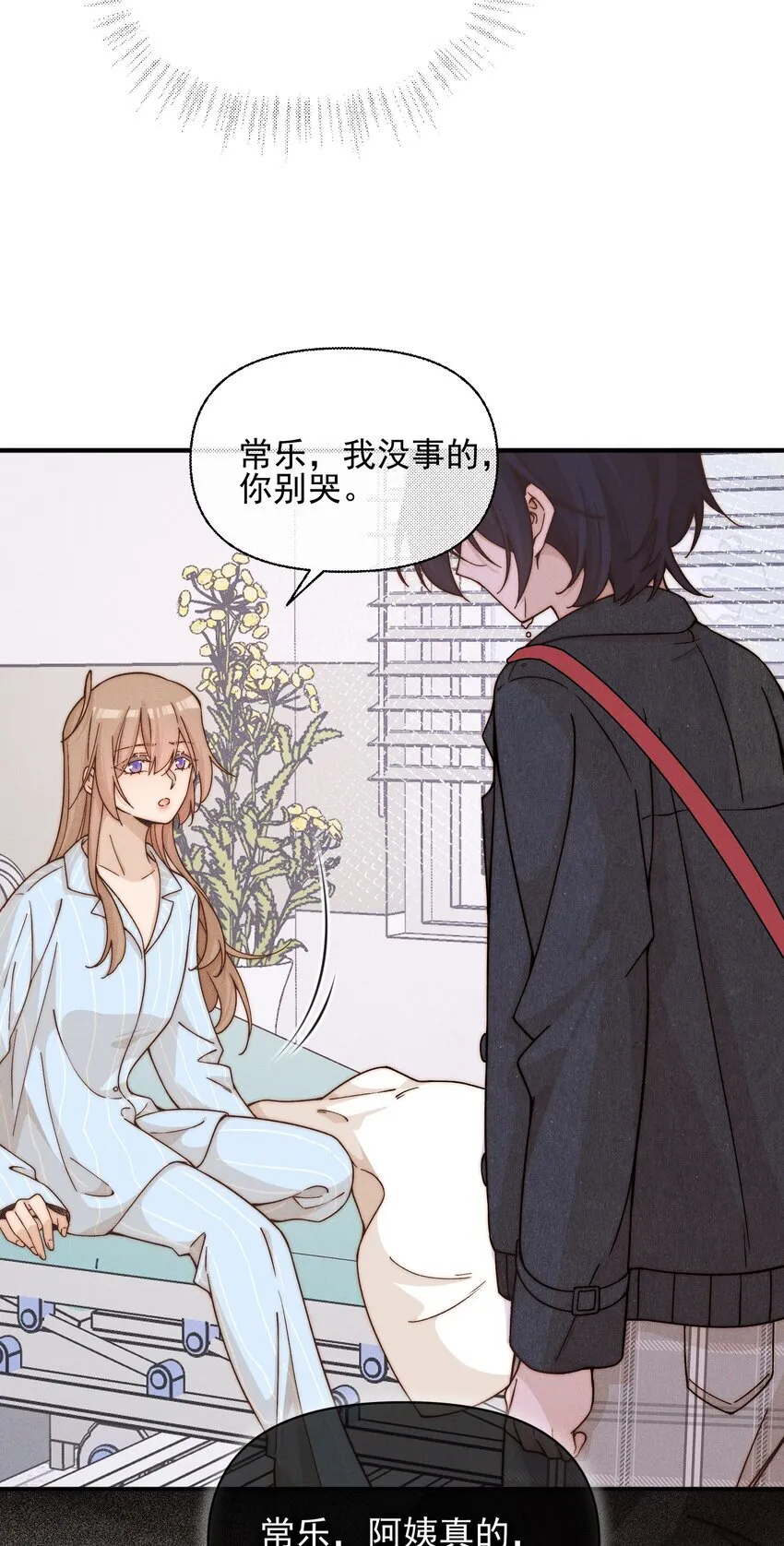 雨眠小说免费阅读全文双女主漫画,45 如此便更不成梦2图