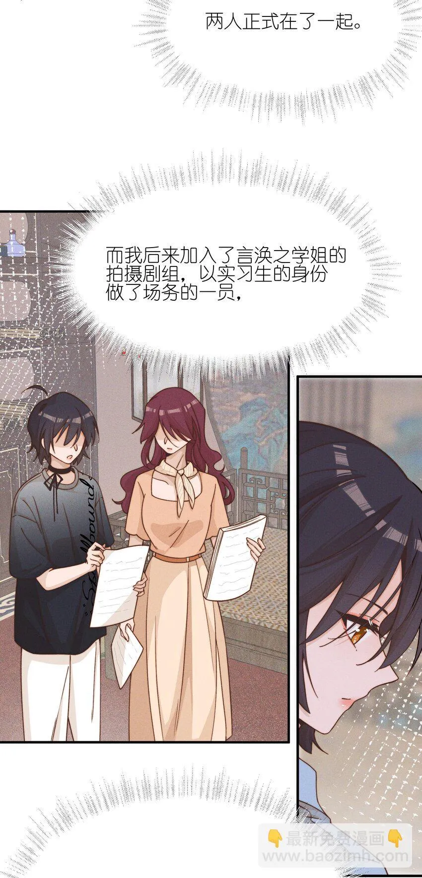 雨眠小说免费阅读全文双女主漫画,45 如此便更不成梦1图