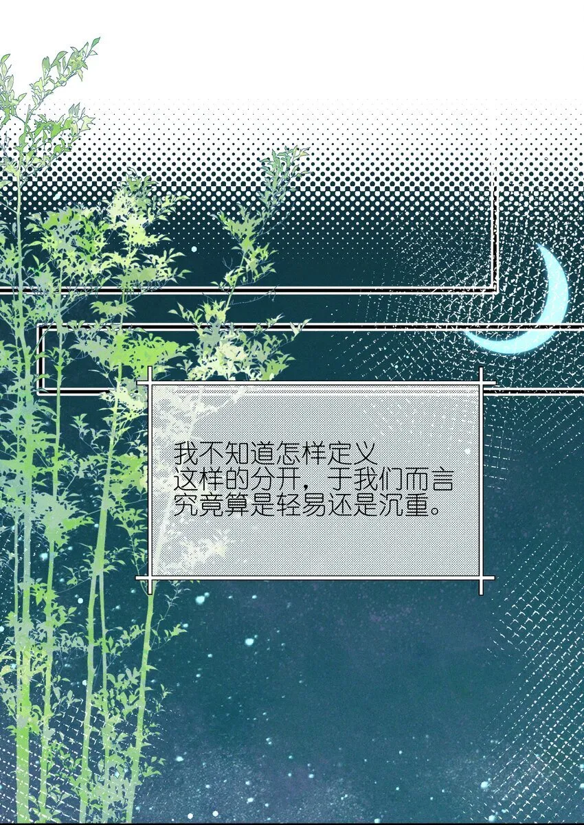 雨眠小说免费阅读全文双女主漫画,45 如此便更不成梦1图