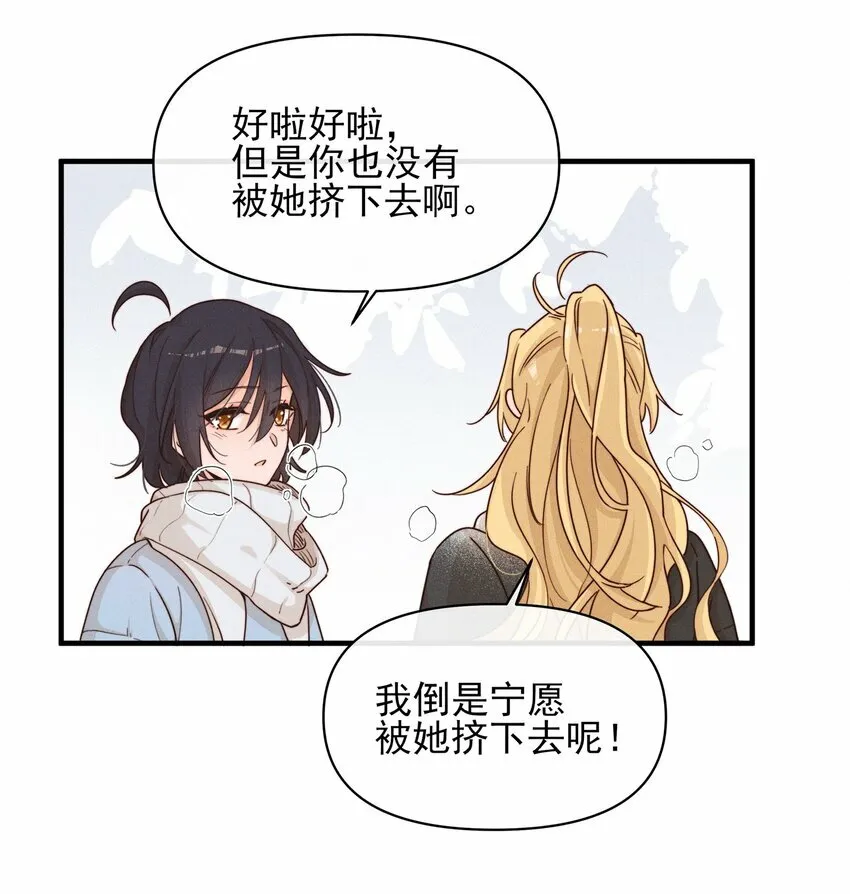 雨眠小说免费阅读全文双女主漫画,15 常乐，好久不见2图