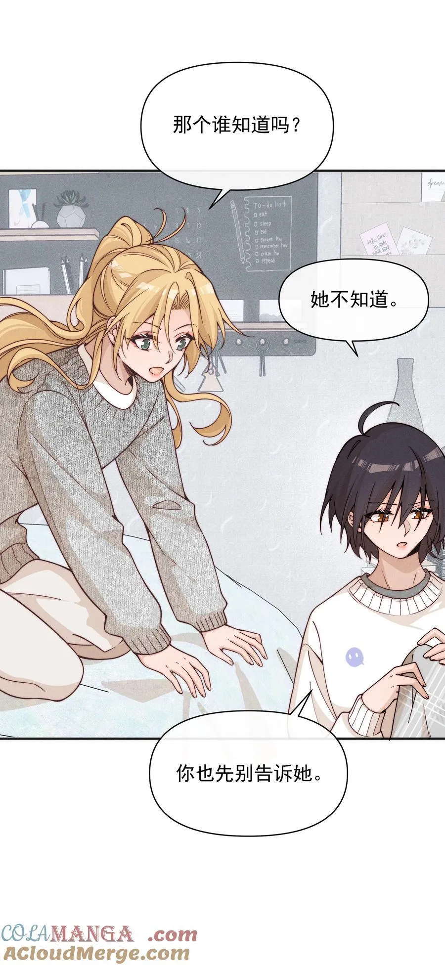 雨眠小说免费阅读全文双女主漫画,53 因为她真的特别好1图
