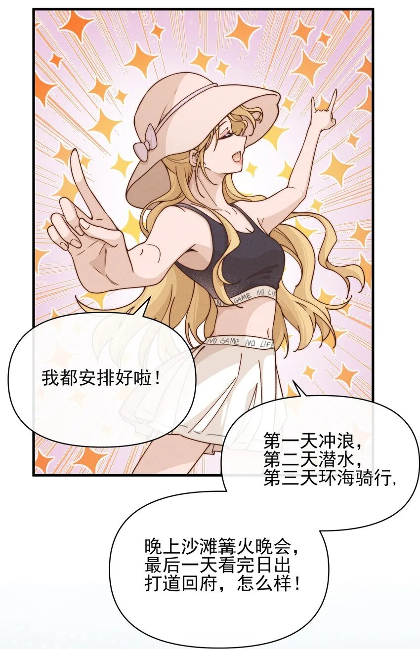 雨眠小说免费阅读全文双女主漫画,033 海边1图