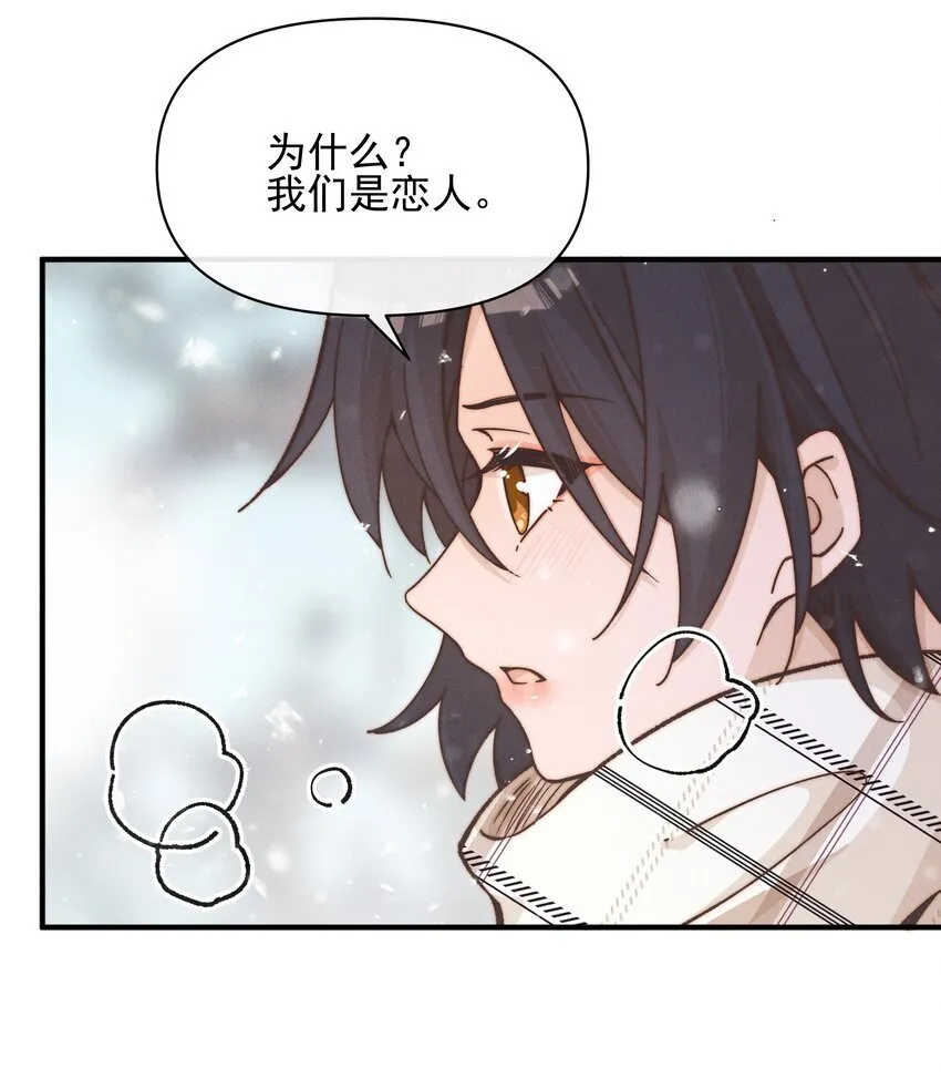雨眠花信漫画,42 幼稚2图