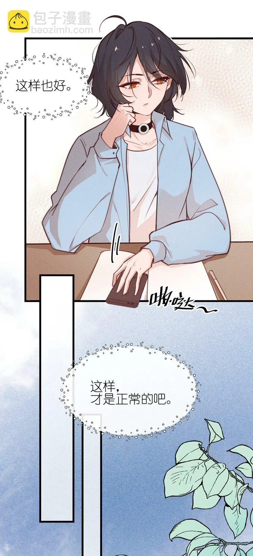 雨眠小说免费阅读全文双女主漫画,03 我今天没化妆。2图