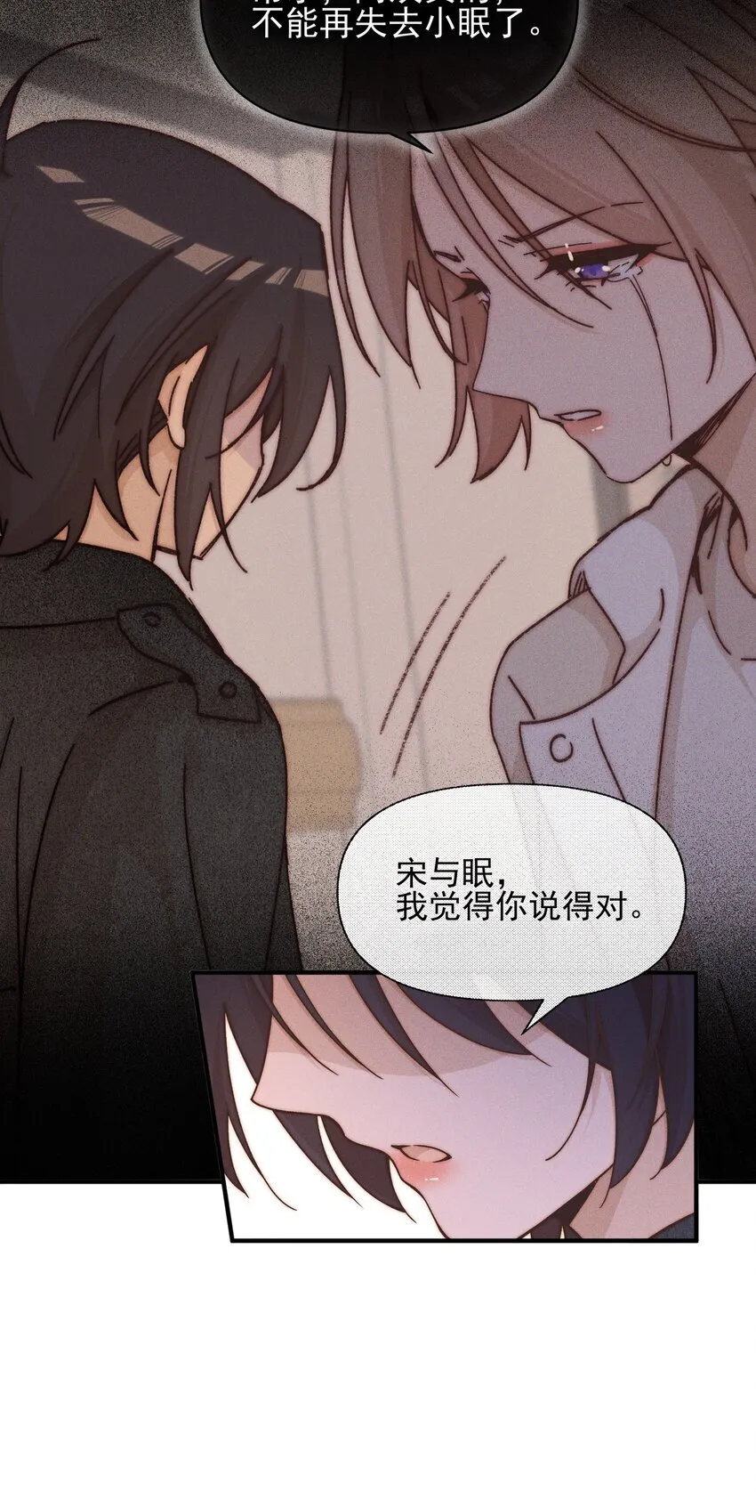 雨眠小说免费阅读全文双女主漫画,45 如此便更不成梦1图