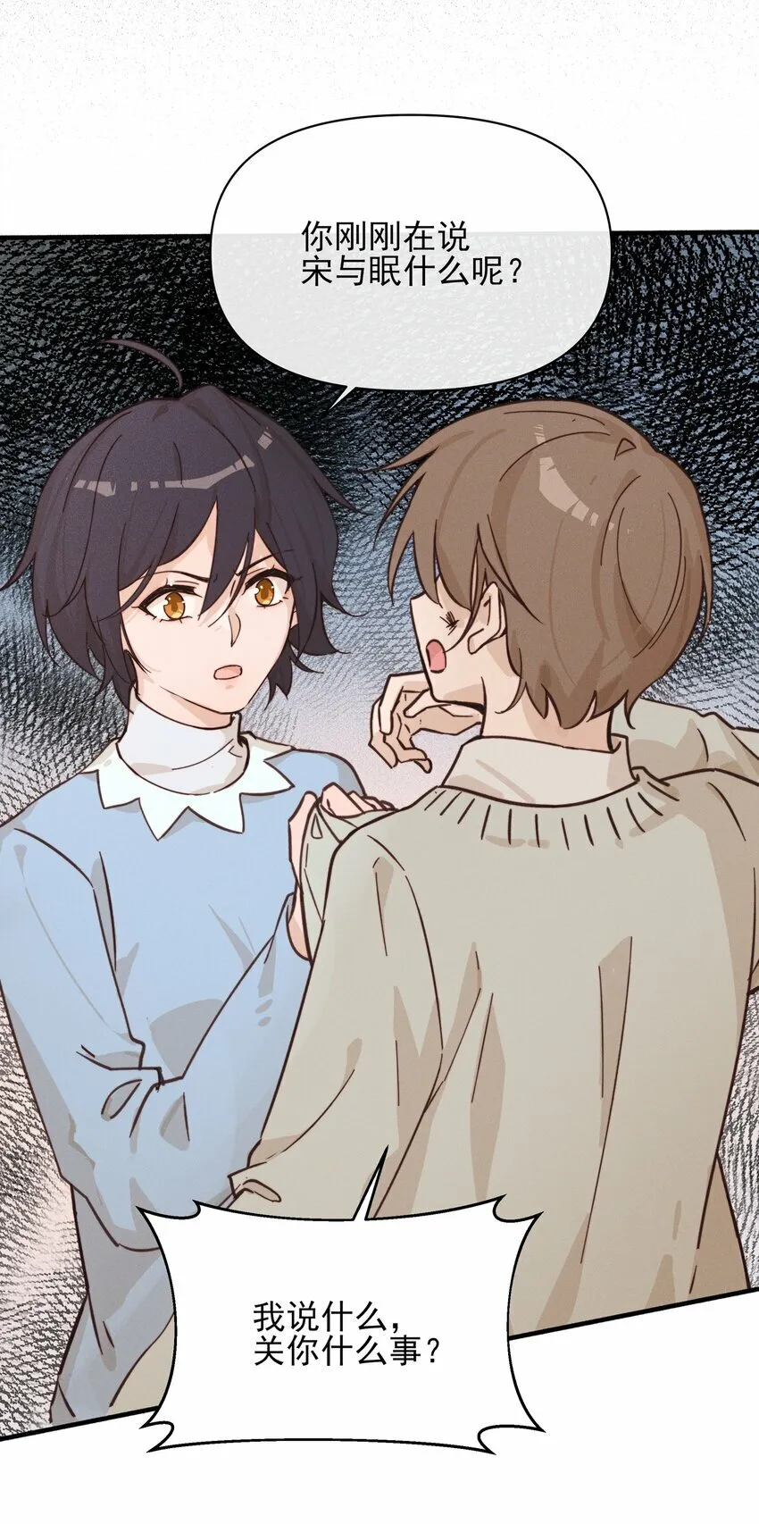 雨眠小说免费阅读全文双女主漫画,013 你这儿，怎么了？2图