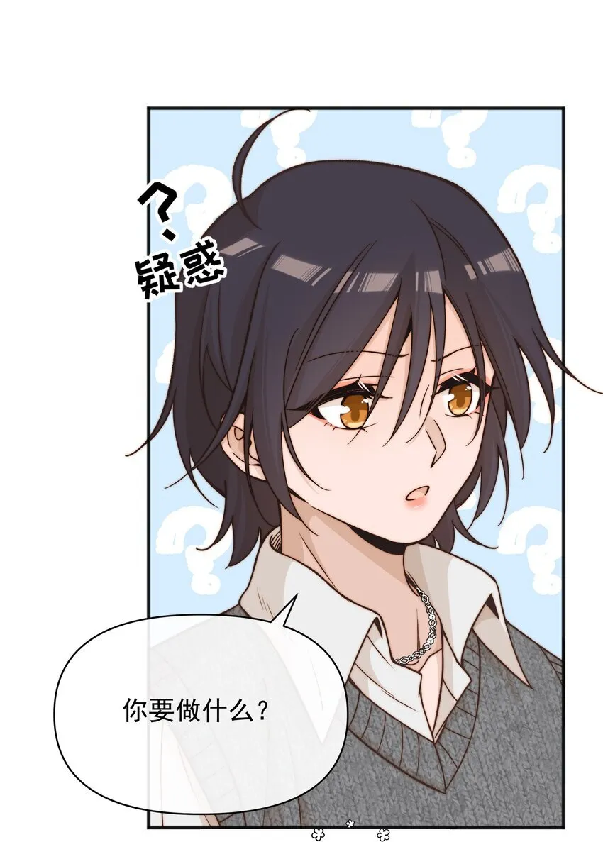雨眠小说免费阅读全文双女主漫画,47 常乐，别闹1图