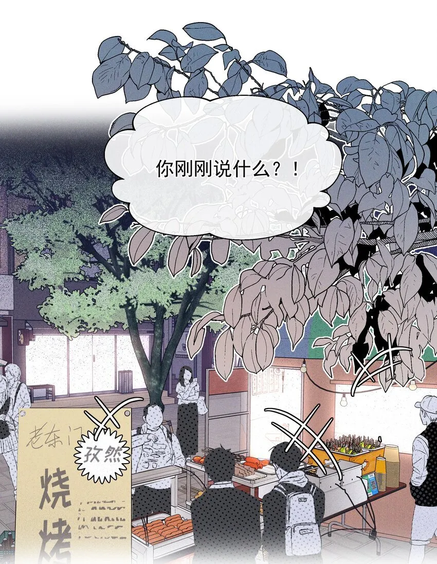 雨眠漫画,50 我会给你留位置的1图