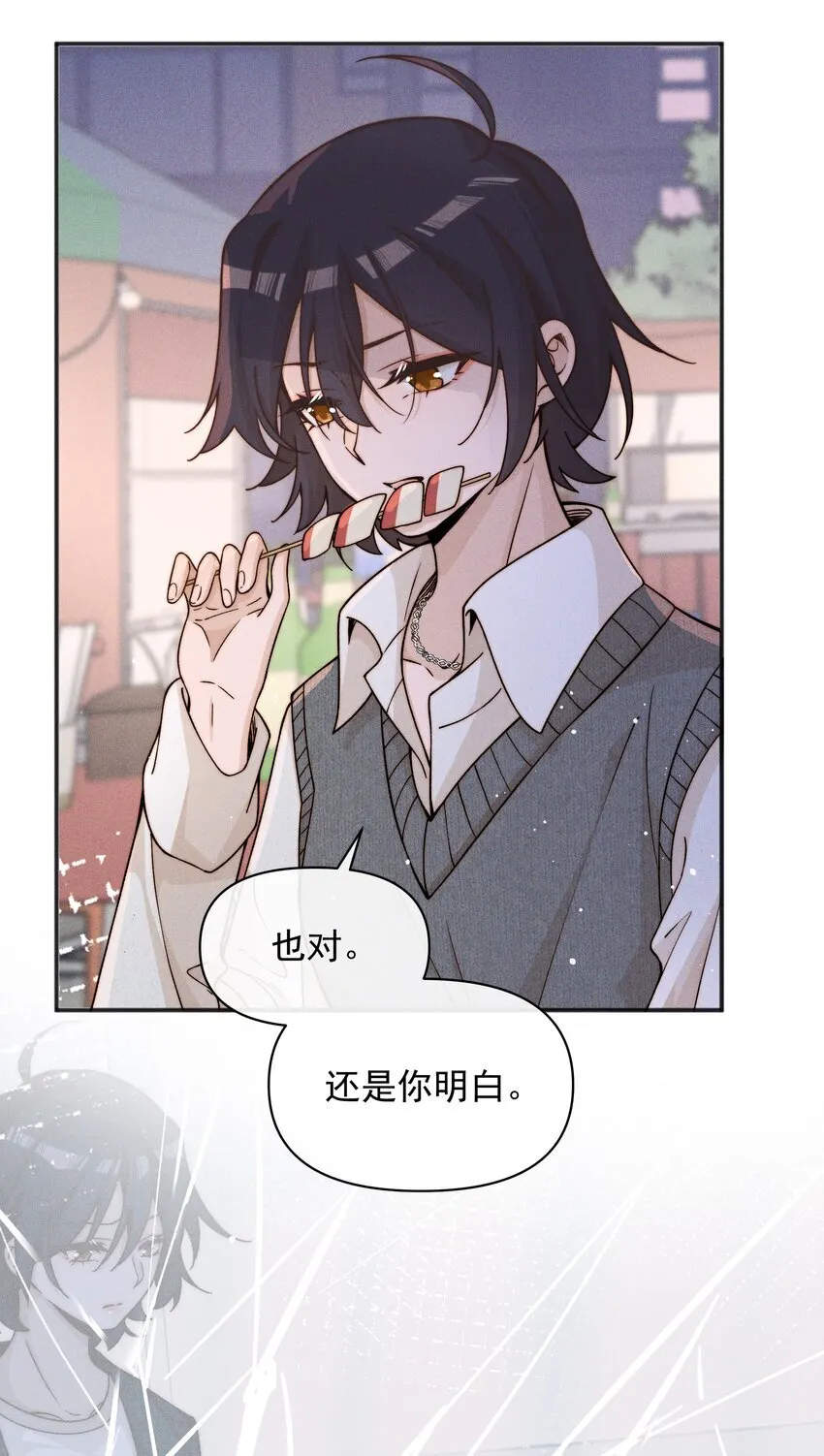 雨眠小说免费阅读全文双女主漫画,47 常乐，别闹2图