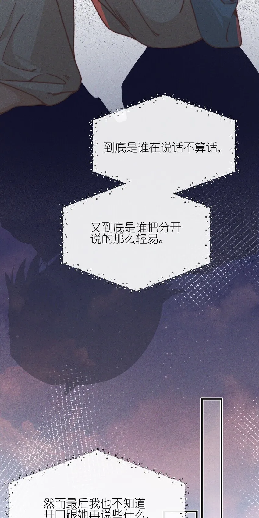 雨眠小说免费阅读全文双女主漫画,44 话都是她说的2图