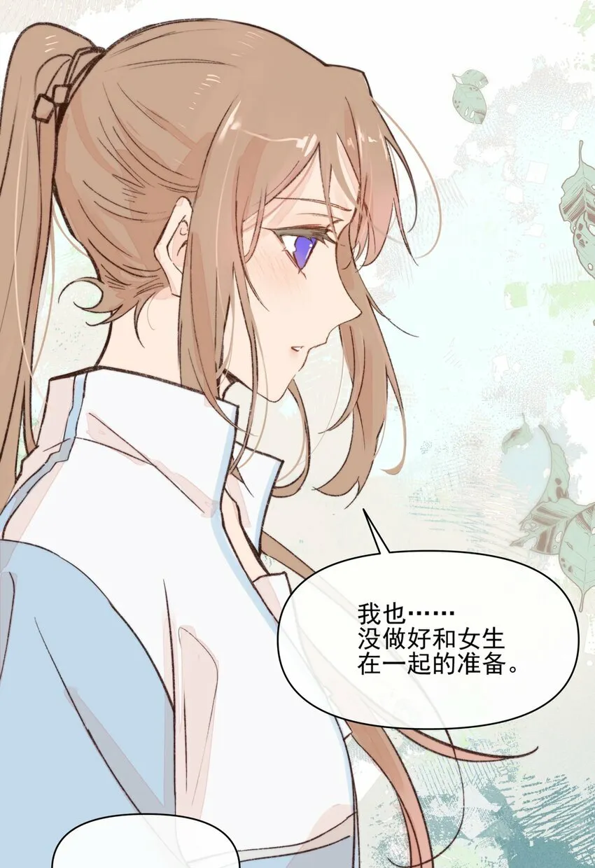 雨眠小说免费阅读全文双女主漫画,01 再见宋与眠1图
